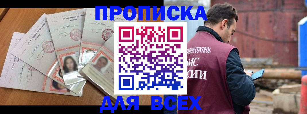 временная регистрация в квартире в Луховицах