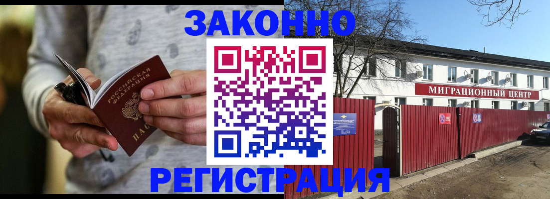 прописка для военкомата в Луховицах