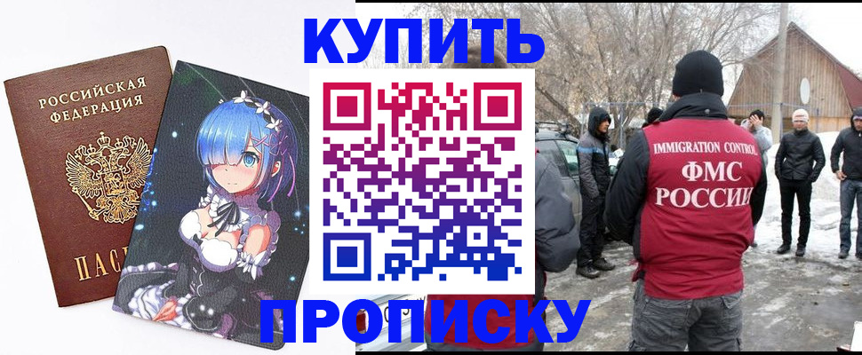 прописка для школы в Луховицах